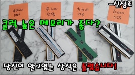7800x3d 킹뱅크 찬양하는새끼들봐라 - 컴퓨터 본체 갤러리