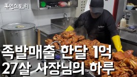 족발로 돈 많이 번 자영업자가 결혼시장에서는 9급남한테 - 공무원 현직 미니 갤러리