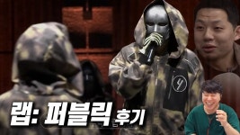 네이버 인플루언서 [네이버 인플루언서] 힙합 서바이벌 《랩:퍼블릭》 후기 (가오가이 전화 연결)