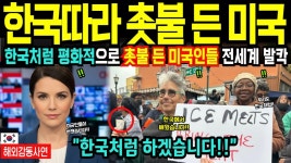 촟불 시위 평화 ? - 글로벌 정치 미니 갤러리 촟불 시위 평화 ?  - 글로벌 정치 미니 갤러리