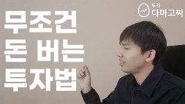 네이버 인플루언서 [네이버 인플루언서] 투스텝 - 투자의 첫걸음의 주식투자