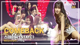 240701 미디어 쇼케이스 원띵 직캠 - STAYC(스테이씨) 마이너 갤러리