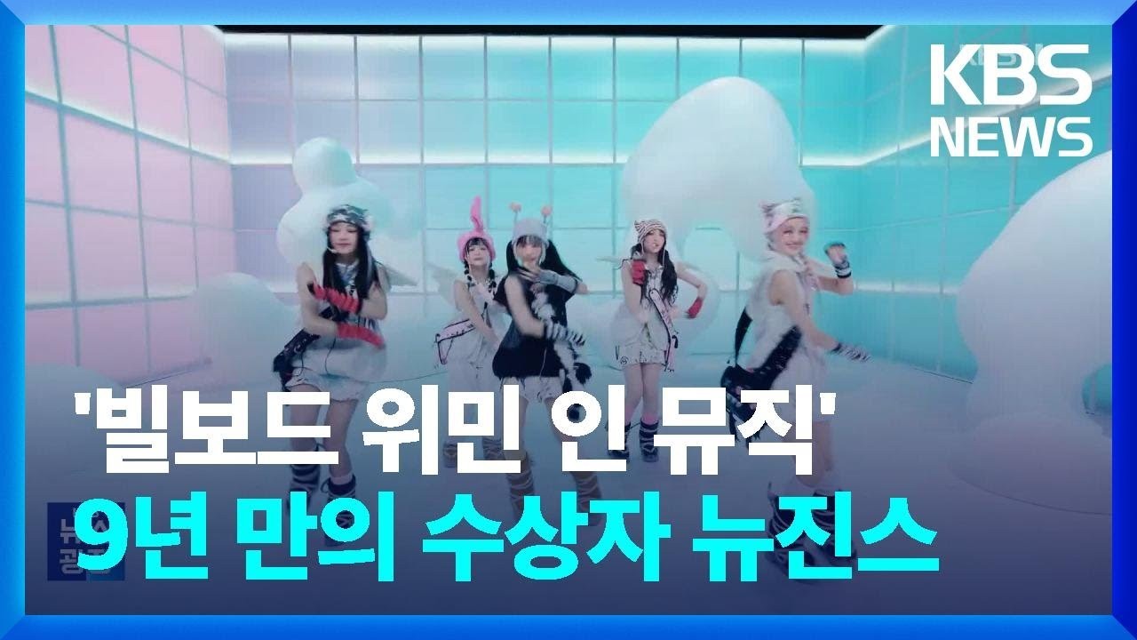 한국 프로듀서 서현주, 빌보드 위민 인 뮤직 2025 선정되어 미국 음악 시장에서 주목 받아