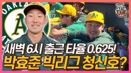 효준군 인터뷰 - 퓨처스리그 마이너 갤러리