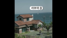 네이버 인플루언서 [네이버 인플루언서] 죽변항수산물축제장 주변 가볼만한 울진 관광지 #죽변항수산물축제 #울진죽변항 #죽변등대 #어부의집... 
