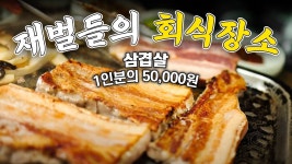 #삼마카세 - YouTube