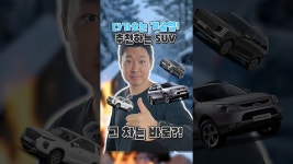 네이버 인플루언서 [네이버 인플루언서] 돈 천만원으로 시즈탱크급 개사기 차량 구매하기 #automobile #suv