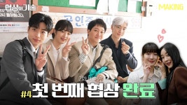 ㅌㅂㅇㅈㅇ)＜협상의 기술＞ 2화 비하인드 - 이제훈 갤러리