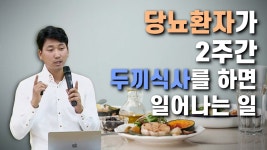 하루 두 끼 식사가 좋나요? - 인슐린 마이너 갤러리