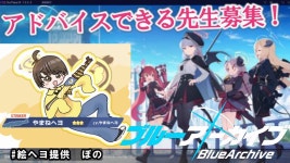 02　完全初見！ブルーアーカイブPC版　アドバイスできる先生募集♪ - YouTube 02　完全初見！ブルーアーカイブPC版... 