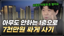 네이버 인플루언서 [네이버 인플루언서] 경매 아파트 낙찰! 가족형 송도 마리나베이의 숨은 함정