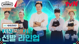 서진이네2 대표 이미지 & 하이라이트 - 최우식 마이너 갤러리