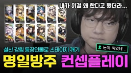 갤주 설산강림 컨셉덱 했던거 - 명일방주 인방 마이너 갤러리 갤주 설산강림 컨셉덱 했던거  - 명일방주 인방 마이너 갤러리