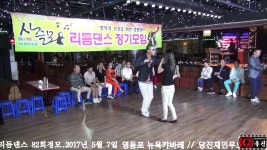 사즐모리듬댄스 82회정모.당진재민무도학원 대표님.// 246 리듬짝 잔발 비빔발 따닥발 구름발 리듬... | Doovi 사즐모리듬댄스 82회정모.... 