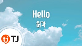 [TJ노래방 / 여자키] Hello - 허각 ( - ) / TJ Karaoke | Doovi [TJ노래방 / 여자키] Hello - 허각 ( - ) / TJ Karaoke