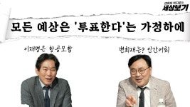 / 총선 직후 윤통은 어떻게 될까 / 국힘 OO석 못 넘어 / 소나무당 최종 몇 석? [변·박·세] - YouTube 국힘 선거판을 망친 바보는? / 총선 직후... 