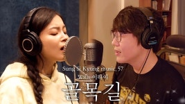 [성시경 노래] 골목길 (With.이하이) - 성시경 유튜브 마이너 갤러리