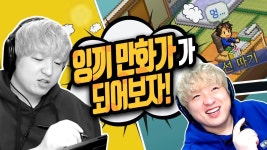 만화가 스토리 (The Manga Works) | 미니맵