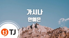 갑자기 션뷰 ver. 가시나 노래방에 나왔네 ㄷㄷ - 복면가왕 미니 갤러리