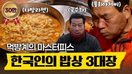 물회, 국수, 다방라면 먹방 - 증권 마이너 갤러리