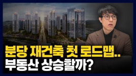 네이버 인플루언서 [네이버 인플루언서] 대한민국 첫 번째로 하는 신도시 리뉴얼 분당, 이곳 관심가지세요