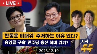 송영길 구속, 민주당 '줄수사' 위기 - 정치, 사회 갤러리
