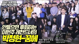 [창현] 안들으면 후회하는 이번주 레전드녀 앵콜곡 박정현-꿈에... | Doovi [창현] 안들으면 후회하는 이번주 레전드녀 앵콜곡 박정현-꿈에... 