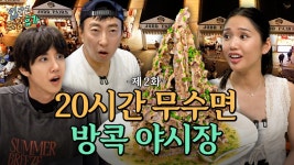 할명.수 | 입닫고 포상휴가 ep.2 #미미 - 오마이걸 갤러리