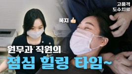 네이버 인플루언서 [네이버 인플루언서] 논현정형외과 직원 복지, 도수치료로 힐링!
