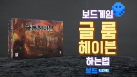 헤이븐 | 미니맵