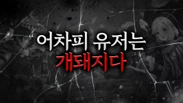 게임 렉카 1명 더 우리겜 다룸. - AFK 새로운 여정 마이너 갤러리