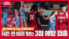 참 고마운 슼튜브 - 고양 소노 스카이거너스 마이너 갤러리