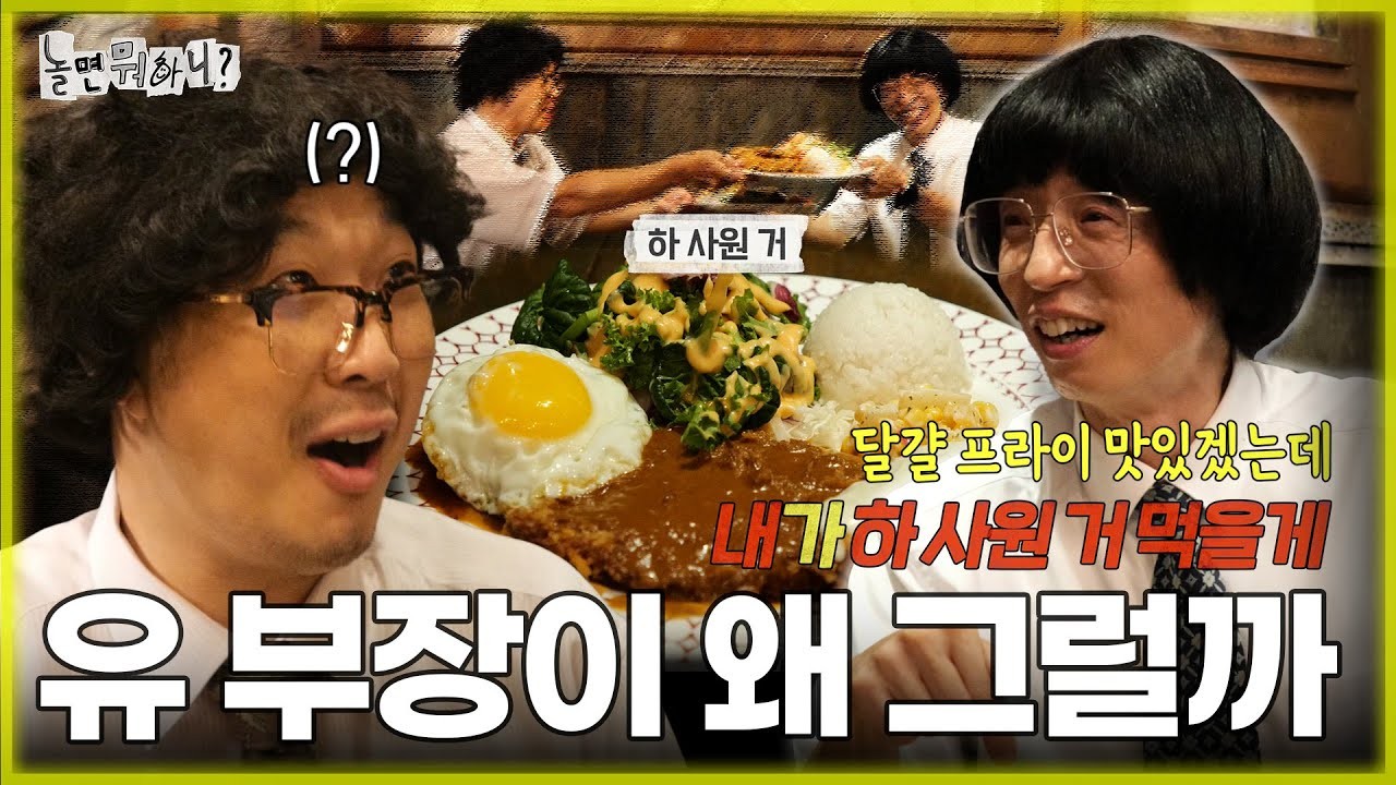 심은경, 이이경 질문에 발끈한 놀뭐 출연! 유재석과의 만남에 관심 증폭