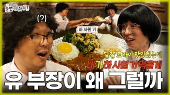 심은경, 이이경 질문에 발끈한 놀뭐 출연! 유재석과의 만남에 관심 증폭