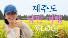 하정이 유튜브에 혜선이 나옴 - 최혜선 미니 갤러리