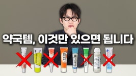 네이버 인플루언서 [네이버 인플루언서] 약국템, 다른 건 버리시면 됩니다