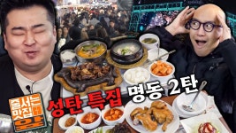 #서린동맛집 - YouTube