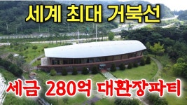 [분노] 260억 들인 남해군의 이순신공원 근황 - 도시 미관 마이너 갤러리