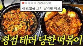 네이버 인플루언서 [네이버 인플루언서] 욕먹는 분식집 직접 가봤습니다