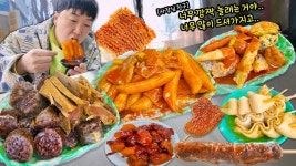 네이버 인플루언서 [네이버 인플루언서] 5백원짜리 떡꼬치 라면튀김 어묵.. 천원짜리 떡볶이 먹는데.. 초딩 난입하고 사장님친구 놀라셔..