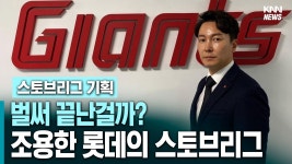 KNN) 박준혁 단장은 무엇을 하고있나 - 201805~202412 롯데 자이언츠 갤러리