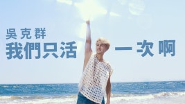 Yolo - Kenji Wu: Song Lyrics, Music Videos & Concerts