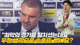 포바오 그냥 멘탈 나간 것 같은데 - 토트넘 핫스퍼 마이너 갤러리