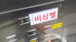 김천시 지례면 (주)한국수자원공사 김천부항댐 우성엘리베이터 탑사기 | Doovi 김천시 지례면 (주)한국수자원공사 김천부항댐 우성엘리베이터... 
