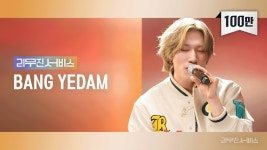 림썰 EP90 불판 - 이무진 마이너 갤러리
