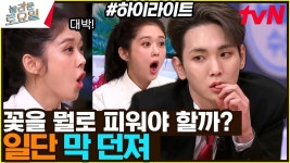 놀토 엔믹스 부분 풀버전 - 픽 엔믹스 마이너 갤러리