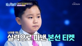 미자 나올거면 홍잠언이 나왔어야했는데 - MBN현역가왕2 한일전 마이너 갤러리