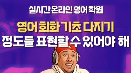 네이버 인플루언서 [네이버 인플루언서] 영어 회화 기초 정도 표현하기  ⟨ 실시간 온라인 영어학원 ⟩