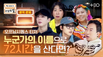 박가브리엘 티저 - 박보검 갤러리
