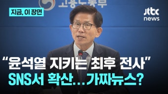 ”김문수, 윤석열 지키는 최후 전사“.. 내란견들 사이 확산 - 이재명 마이너 갤러리